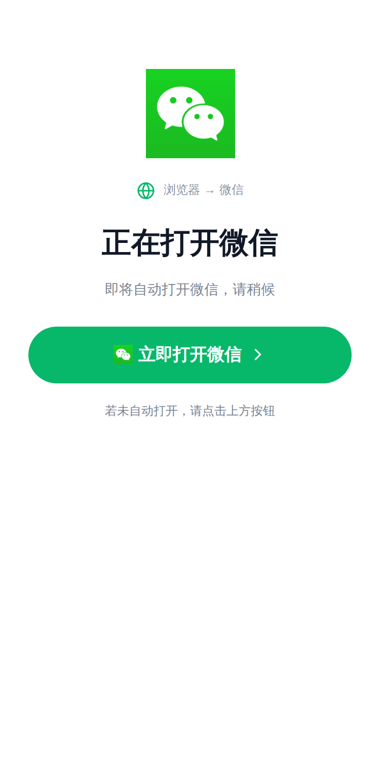 极简留白 · 跳转落地页预览