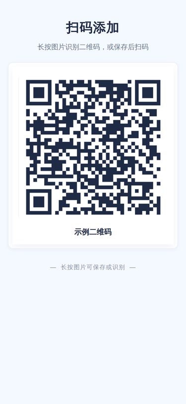 二维码合集落地页预览